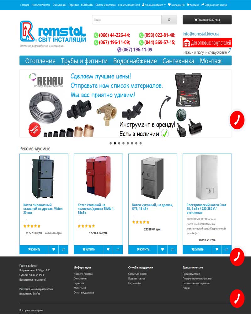 Online store selling heating materials
