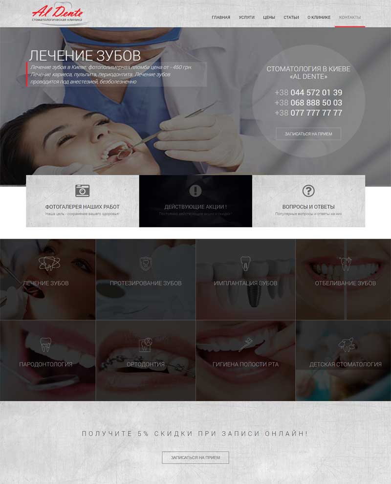 Dental Clinic Al Dente