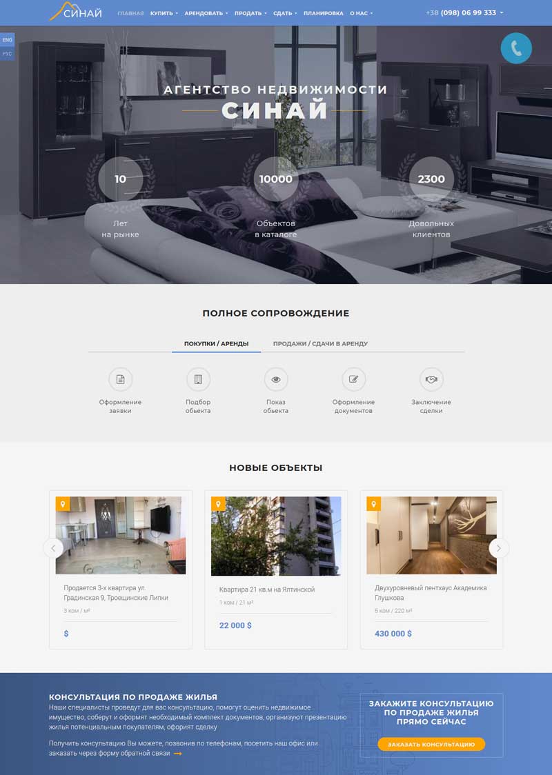 Website - Sinai Real Estate Agency