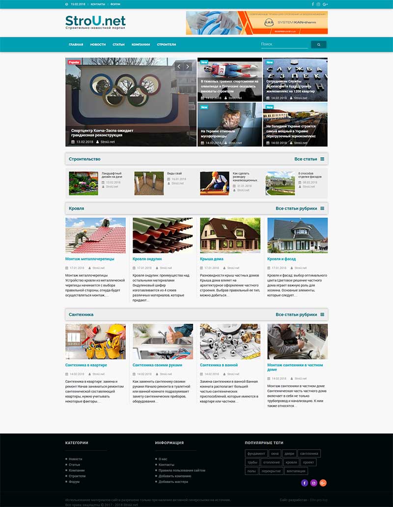 Construction News Portal Strou.net